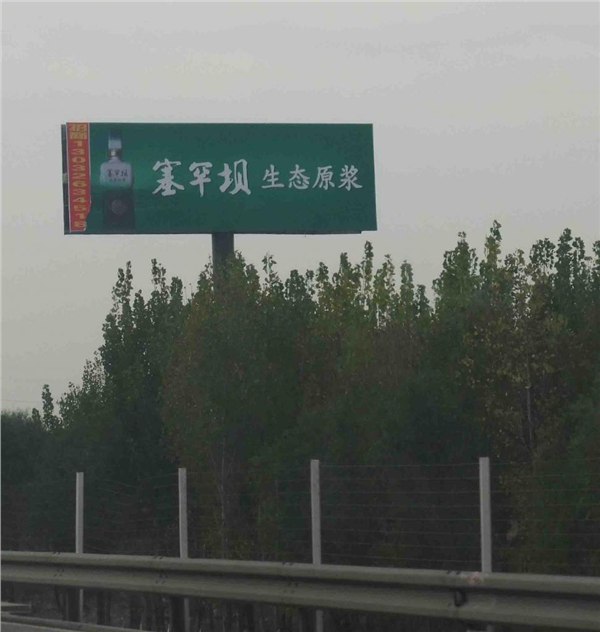 京珠高速公路广告
