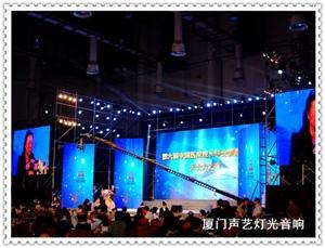 厦门哪里有灯光音响租赁 厦门声艺灯光音响租赁有限公司
