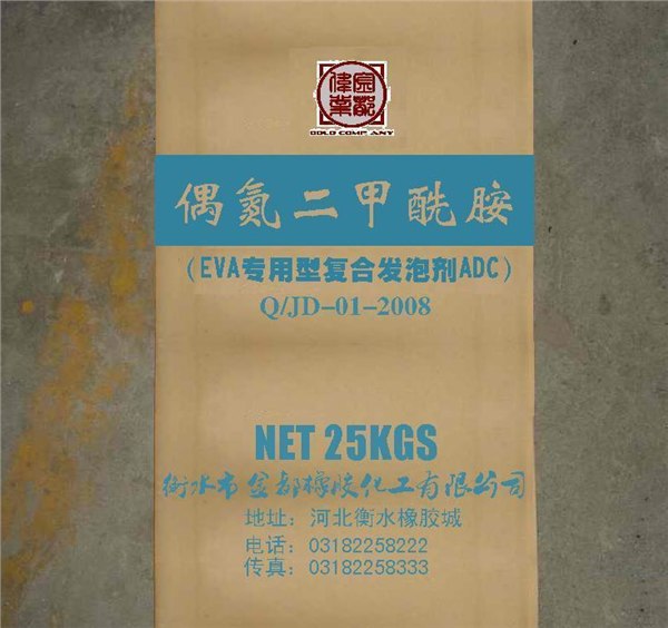 EVA专用发泡剂包装丨金都发泡剂包装丨发泡剂包装的外观