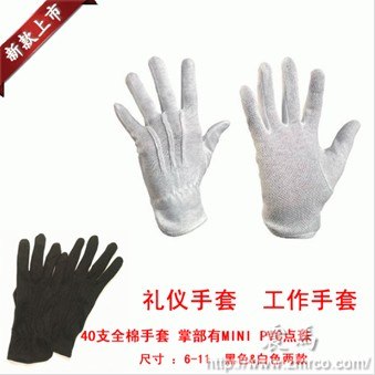 供应针织工作手套 普通劳保手套 礼仪手套 全棉40支