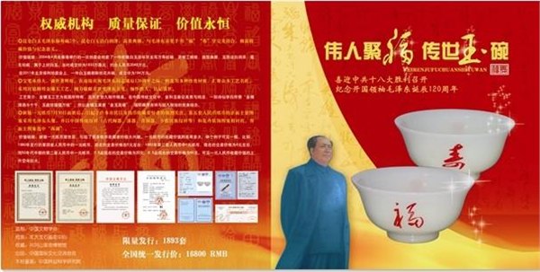 收藏礼品昆仑白玉福寿碗，成都精美礼玉礼品定制，蛇年礼品推荐。