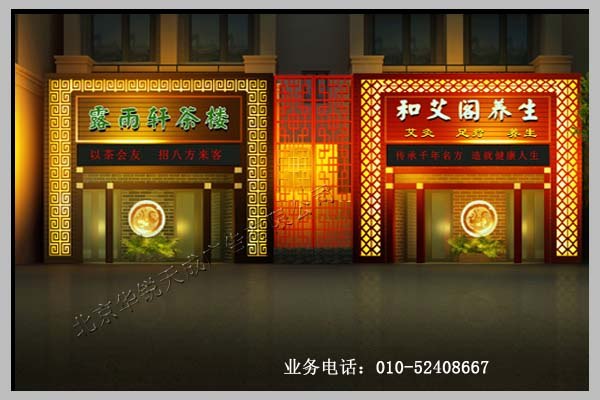 茶馆门头设计公司