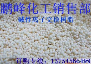 价低质优离子交换树脂 优质离子交换树脂价格 离子交换树脂