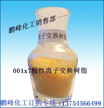 市场畅销离子交换树脂  离子交换树脂供应  离子交换树脂用途