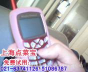 【无线电子点菜机 餐饮无线点菜宝 触摸屏点菜宝 pda无线点菜】