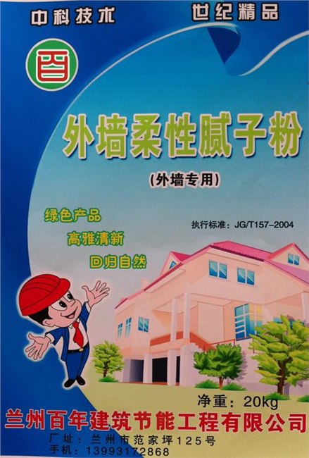 高强增白腻子粉 甘肃外墙腻子粉厂家 甘肃百年建筑