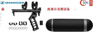 供应森海塞尔防风毛衣，猪笼毛衣，减震架话筒三件套，影视同期录音