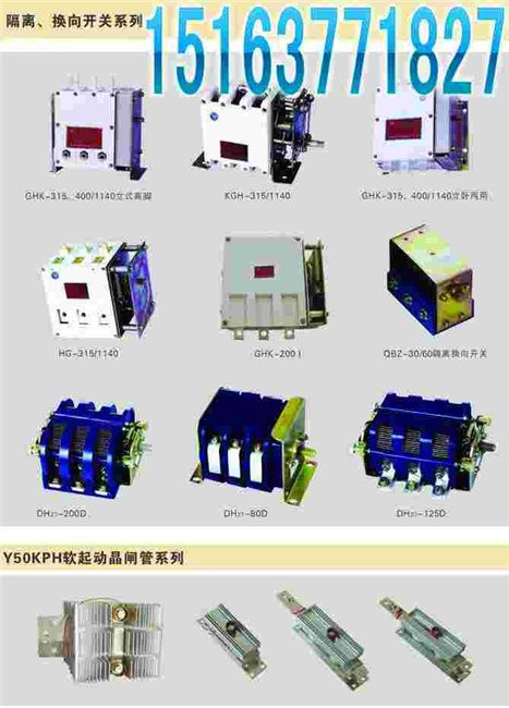 供应新型GHK、HGH、HG低压空气式隔离换向开关