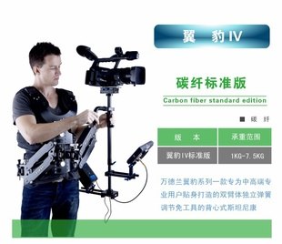 供应万德兰斯坦尼康 翼豹稳定器Ⅳ标准版—LE401 翼豹Ⅳ标准版