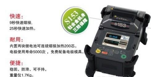 供应古河S153光纤熔接机显示屏电池适配器