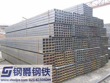 上海钢爵供应方管，方管矩形管，上海Q345方管报价