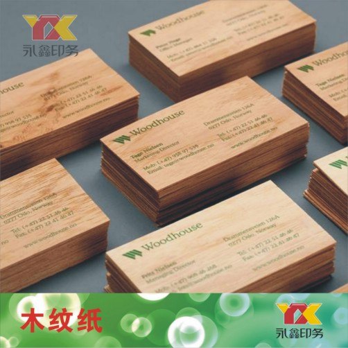 广州名片印刷厂家 车陂名片 开发区名片 烫金名片 凸字名片