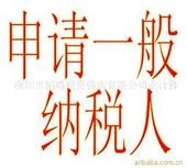 供应宁波大学生优惠—公司注册注册提供地址