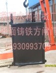 【供应铸铁方闸门】价格 供应铸铁方闸门厂家就找芳雨