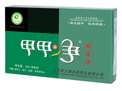 供应甲甲净修复液每个指甲都光丽