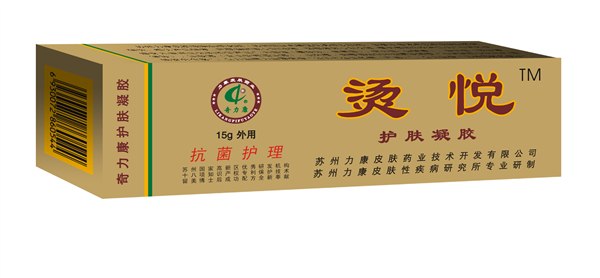 供应烫悦护肤凝胶哪里有卖的