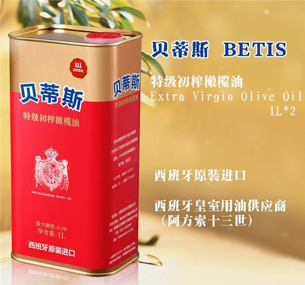 贝蒂斯特级初榨橄榄油成都总代理