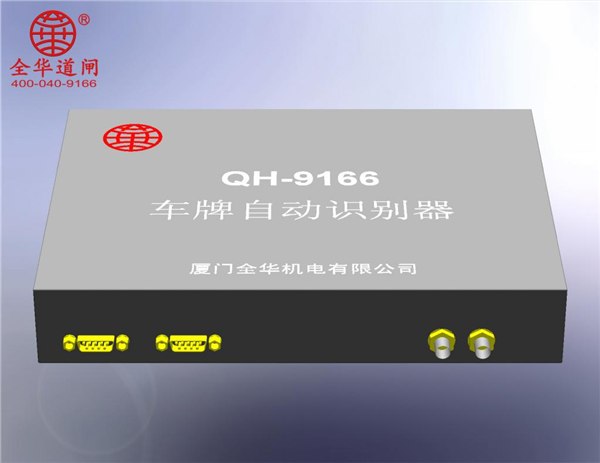 厦门车牌识别器、厦门车牌识别系统、厦门市车牌识别器认证器