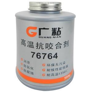 广粘76764胶水,耐高温抗咬合剂,金属修补剂厂家