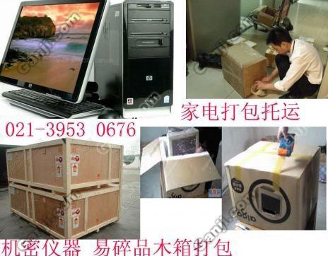 供应浦东区德邦物流公司-行李托运打包电话3953O676