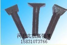 河北最大的球磨机专用螺栓厂家 永年县球磨机专用螺栓大全