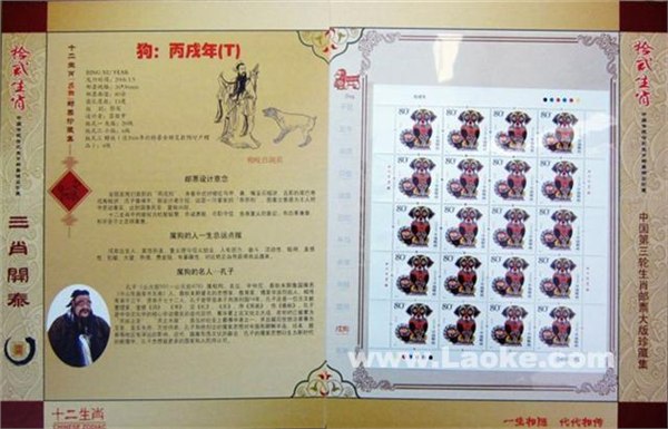 上海邮票回收价格咨询 上海邮票交易市场