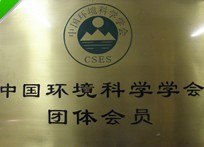 【成都装修除异味公司】成都中科建环保公司