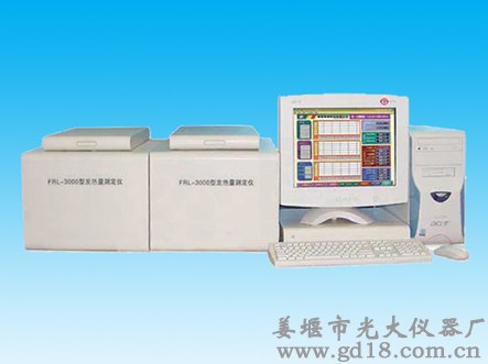 供应FRL-2000发热量测定仪