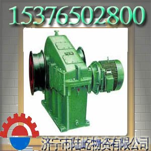 供应*新品*JD-1.6型调度绞车  25KW调度绞车
