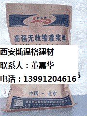 供应灌浆料，CGM灌浆料，HGM灌浆料，UGM灌浆料