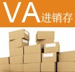 高格VA进销存普及版