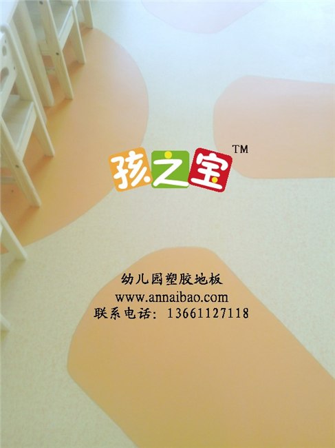 供应幼儿园地板大促销啦！！孩之宝幼儿园地板