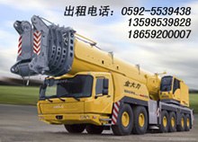 厦门市平板车 厦门市起重机 厦门市履带吊 出租租赁【安全首选】金大力