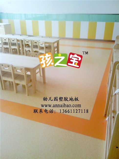 供应买幼儿园地板到哪里呢？孩之宝幼儿园地板