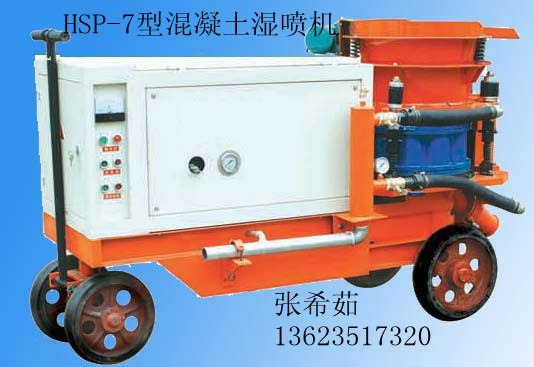 供应陕西隧道，地铁用HSP-7型湿喷机