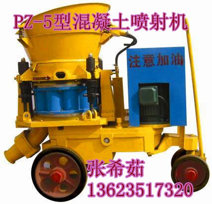 供应内蒙PZ5型干(潮)式混凝土喷射机 喷射机批发