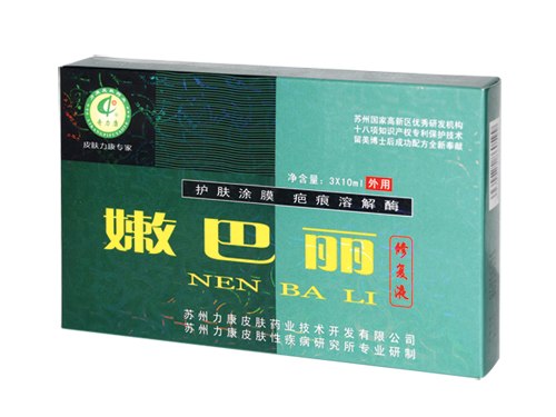 供应嫩巴丽护肤涂膜多少钱