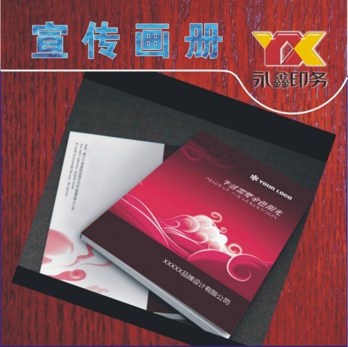 免费排版 画册印刷 东圃永鑫印刷