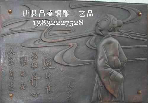 铜浮雕^^^专业铜浮雕，河北铜浮雕，铸铜浮雕，昌盛浮雕公司，