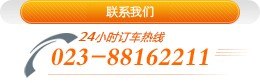 重庆国信汽车租赁公司.