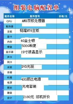 石家庄电脑维修电脑组装各种品牌代理销售送货上门服务【蓝锐】