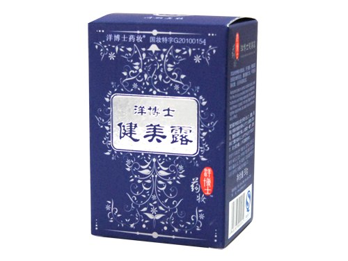供应洋博士健美露祛痘又减肥