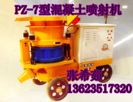 供应青海防火材料施工专业喷浆机 喷浆机价格