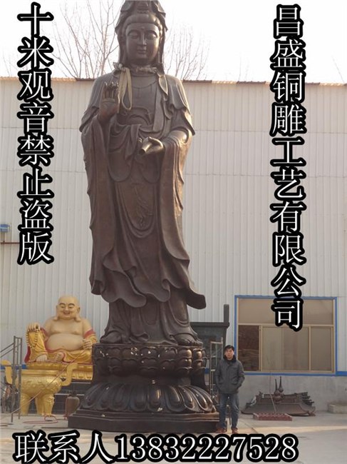 铜雕塑>铜雕观音，观音铸造公司，铜佛像，精品制品昌盛铜雕公司