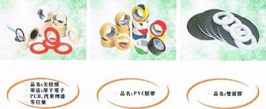 批发PVC免刀胶带 供应PVC免刀胶带 最便宜的PVC胶带