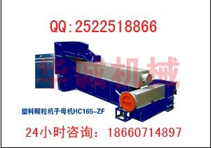 供应塑料机械设备
