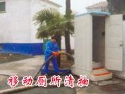 供应高境镇环卫所抽粪上海宝山区化粪池抽粪清理24205891