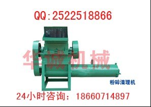 供应清洗破碎机设备