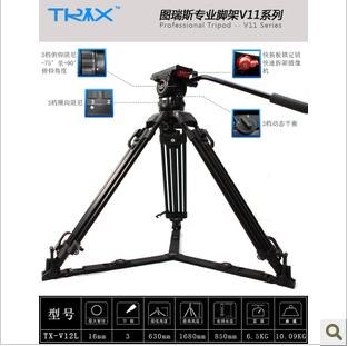 供应图瑞斯trix v11高级液压三脚架 摄像机三脚架 单反套件三脚架