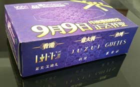 昆明盒装纸巾-楚雄盒装纸巾
